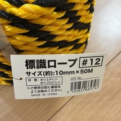 ロープ　紐　綱の画像