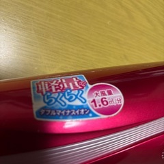 ドライヤーの画像