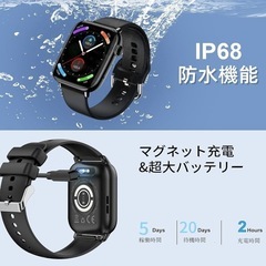 お話中)スマートウォッチ/新品未使用の画像