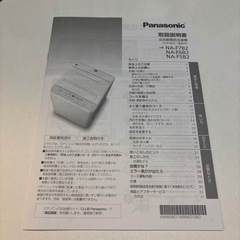 洗濯機（5kg Panasonic製）【引き取り限定】 11/2または11/3希望の画像