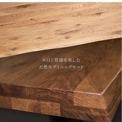 ダイニングテーブルの画像