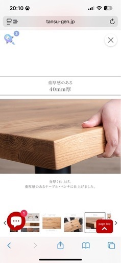 ダイニングテーブル