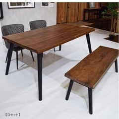 ダイニングテーブル