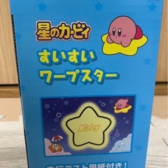 星のカービィ すいすいワープすたースターの画像