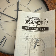 マルマン 電波時計 maruman GREENWICH 掛時計 グリニッジ　ブラウンの画像
