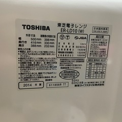 取引先決定！　電子レンジの画像