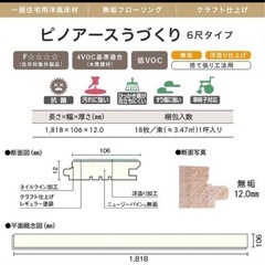 フローリング　ウッドワン　無垢フローリング ピノアース 6尺タイプ ライト色　の画像