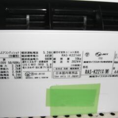 （★６畳まで★1台限り★当店標準工事費込み￥58,300★）東芝　ルームエアコン２.２kw　２０２４年製　RAS-K221X　単相100V　6畳まで　高く買取るゾウ八幡東店の画像