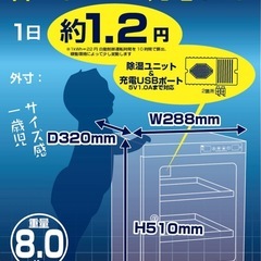 【配達可】HOKUTO カメラ防湿庫38Lサイズ　ドライボックスの画像
