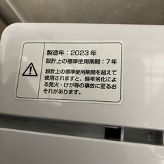 ※お話し中※ヤマゼン PJWMB-60-WH 2023年製 6.0kg 洗濯機 の画像