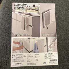 【山崎実業】タオルハンガーの画像