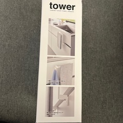 【山崎実業】タオルハンガーの画像
