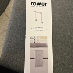 【山崎実業】タオルハンガーの画像