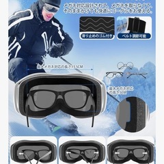 新品未使用　ゴーグル　メガネ対応の画像