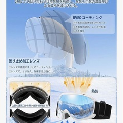 新品未使用　ゴーグル　メガネ対応の画像