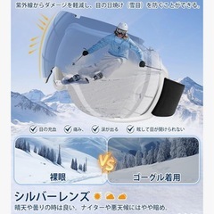 新品未使用　ゴーグル　メガネ対応の画像