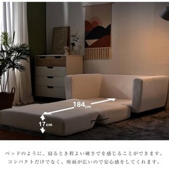 ソファベッド　の画像