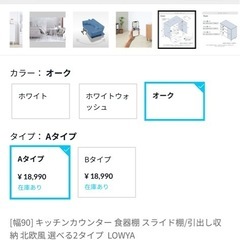 LOWYA   ロウヤ　　キッチンカウンター
の画像