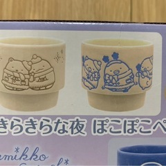 きらきらな夜ぽこぽこぺあかっふペアカップの画像