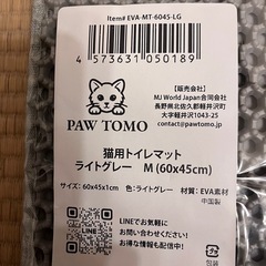 ✨未使用✨猫トイレ用マット
の画像