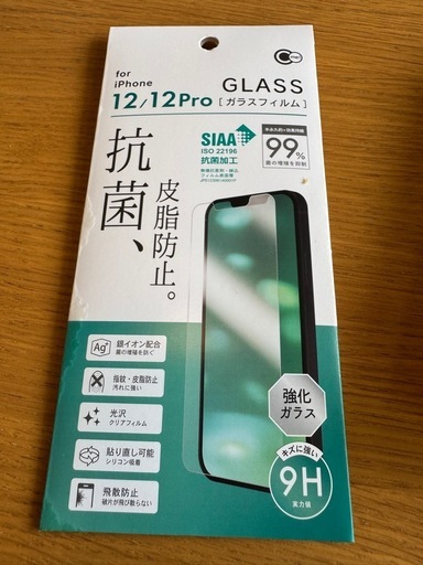 iPhone 12 128GB 本体　しむSIMフリー新品充電ケーブルと9H保護フィルム付き