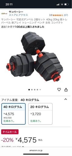ダンベル40kgインクラインベンチセット