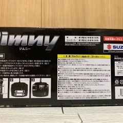 SUZUKIジムニーラジコン(ほわホワイト)の画像