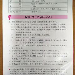 未使用　電気保温トレー ホットちゃん FC-1102の画像