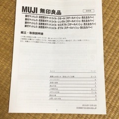 美品 無印良品 木製ベッドフレーム 高密度ポケットコイルマットレス セミダブル aの画像