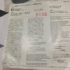 ジャクソンズレコード
の画像