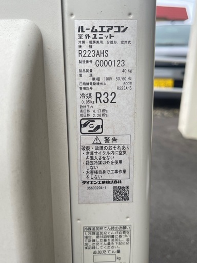 【寒冷地仕様 スゴ暖】2022年製 ダイキン ルームエアコン 6畳用 F223ATHS-W 100V