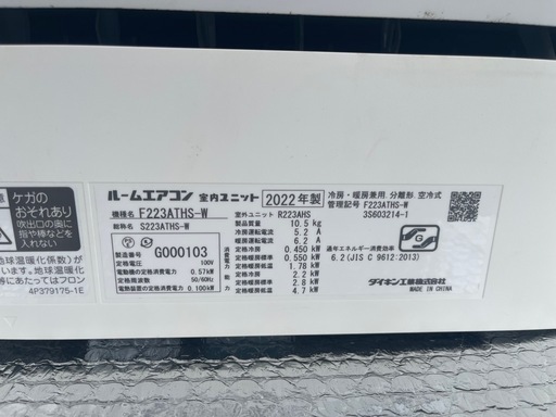 【寒冷地仕様 スゴ暖】2022年製 ダイキン ルームエアコン 6畳用 F223ATHS-W 100V