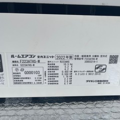 【寒冷地仕様 スゴ暖】2022年製 ダイキン ルームエアコン 6畳用 F223ATHS-W 100Vの画像