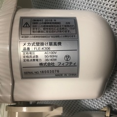 壁掛け扇風機の画像