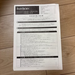 ベビービョルン バウンサーの画像