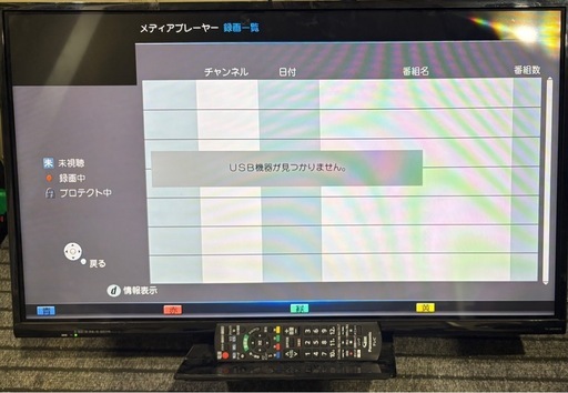 通電確認済み　Panasonic 液晶テレビ　TH-32D300
