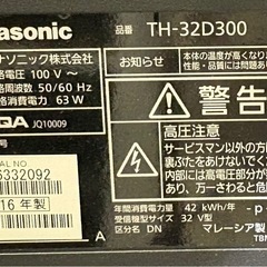 通電確認済み　Panasonic 液晶テレビ　TH-32D300の画像
