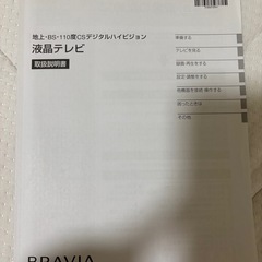液晶テレビ(SONY　BRAVIA  KDL-22BX30H)　の画像