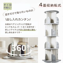 4段の回転本棚 プラスチックの画像