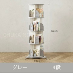 4段の回転本棚 プラスチックの画像