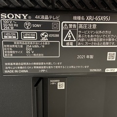 【ジャンク品】テレビの画像