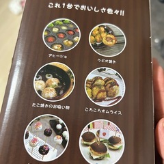 たこ焼き機　ホットプレート　新品未開封の画像