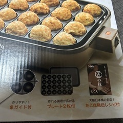 たこ焼き機　ホットプレート　新品未開封の画像