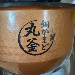 東芝炊飯器の画像