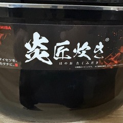 東芝炊飯器の画像