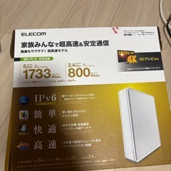 ELECOMルーターの画像
