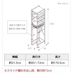炊飯器ラックとゴミ箱の画像