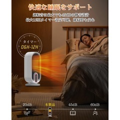 新品・未使用セラミックヒーター 小型 【2025冬新型 】電気ヒーター 足元 省エネ 速暖 650W/800W 静音 転倒オフ 過熱保護 タイマー 切り忘れ防止 ミニ 暖房器具 トイレ 脱衣所 オフィス 寝室 PSE認証済み 日本語説明書付の画像