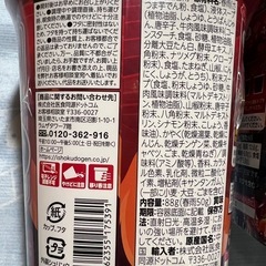 麻辣湯 新品の画像