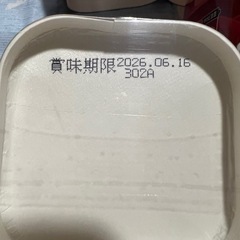 麻辣湯 新品の画像